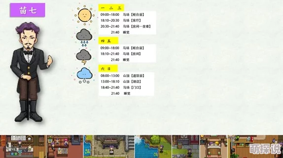 奶牛镇的小时光：全面NPC地点与物品位置一览详细汇总指南