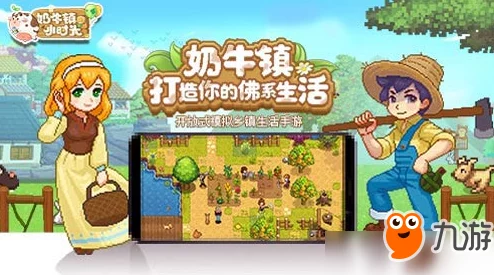 奶牛镇的小时光：全面NPC地点与物品位置一览详细汇总指南