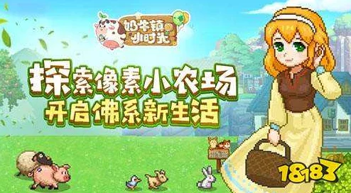 奶牛镇的小时光：全面NPC地点与物品位置一览详细汇总指南