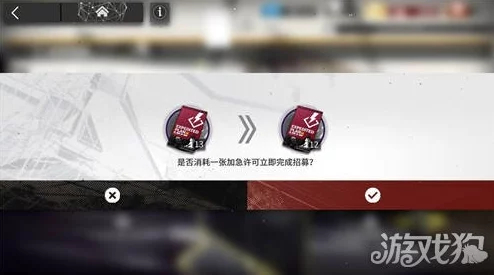 明日方舟加急许可证作用详解：加速任务与招募，提升游戏效率