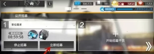 明日方舟加急许可证作用详解：加速任务与招募，提升游戏效率