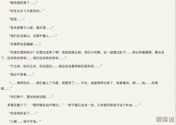 网友评价小说《h双性》情节跌宕起伏，人物刻画细腻入微