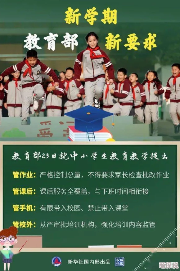 免费xnxx日本老师最新消息近日，日本教育部发布新规，加强校园网络安全管理