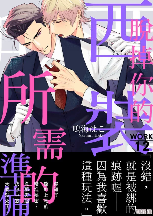 bl养成从小被肉h开发惊爆内幕揭秘这背后隐藏的秘密让人震惊不已竟然涉及多个知名人物和事件