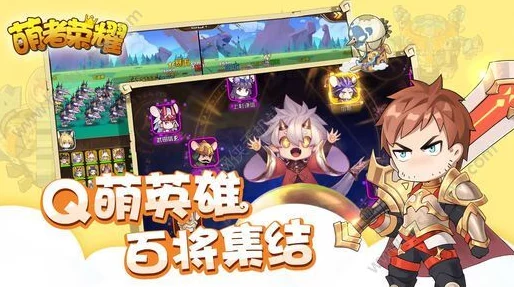 精灵萌宝贝游戏攻略：高效单体攻击阵容推荐，助你轻松过关斩将！