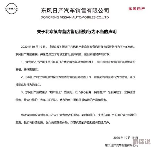 中文日产乱幕九区无线码最新进展消息显示该事件引发广泛关注相关部门已介入调查并加强对市场的监管措施 中文日产乱幕九区无线码最新进展消息显示该事件引发广泛关注相关部门已介入调查并加强对市场的监管措施
