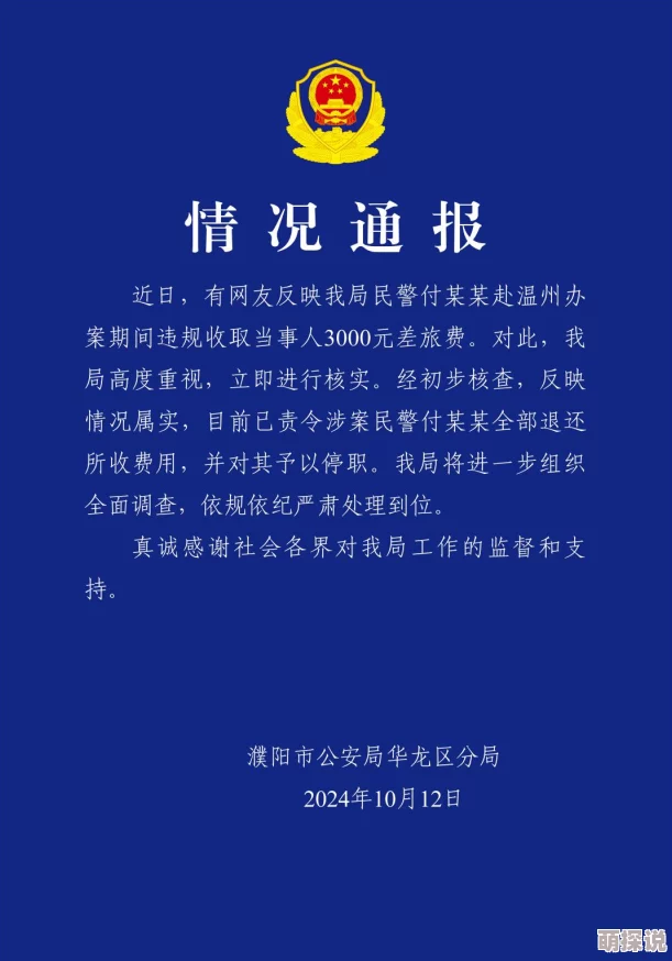 中文日产乱幕九区无线码最新进展消息显示该事件引发广泛关注相关部门已介入调查并加强对市场的监管措施 中文日产乱幕九区无线码最新进展消息显示该事件引发广泛关注相关部门已介入调查并加强对市场的监管措施