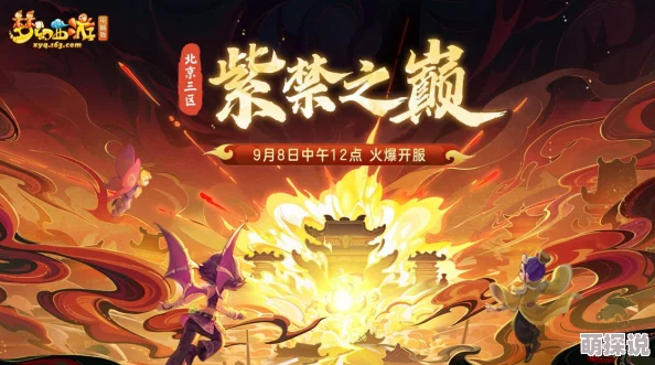 欢乐西游尊享升级:VIP5至VIP8特权全面介绍,解锁游戏新乐趣! 欢乐西游尊享升级:VIP5至VIP8特权全面介绍,解锁游戏新乐趣!