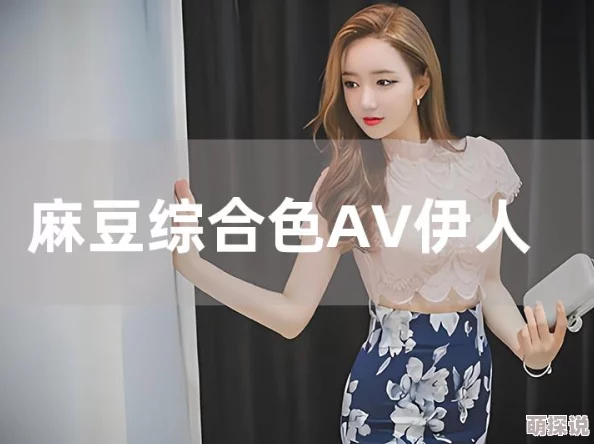 久久99精品久久久久久水蜜桃近日被曝出与多位明星合作新项目引发热议网友纷纷猜测其背后故事和潜在影响力