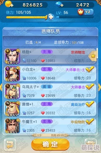 欢乐西游卡牌搭配全攻略：新手须知与高效组合策略解析