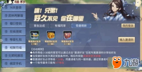 武林外传手游VIP价格全面汇总：解析哪个等级购买最划算，性价比大比拼