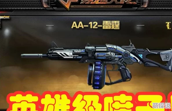 明日之后重磅！典藏95式步枪惊爆售价31W金，满配属性细节全面曝光！