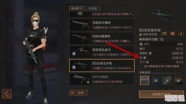 明日之后重磅！典藏95式步枪惊爆售价31W金，满配属性细节全面曝光！