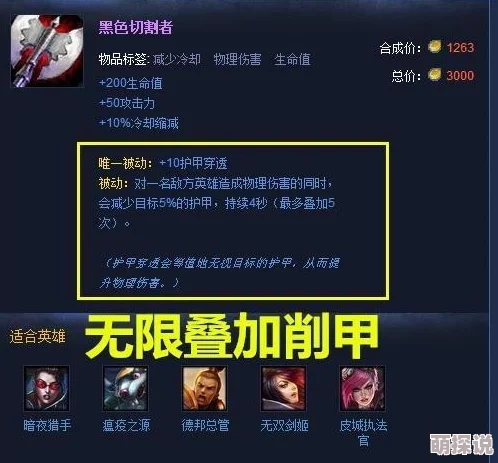 剑圣传奇顶级攻略：全肉队阵容推荐，打造无敌防御传说！
