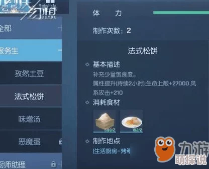 《龙族幻想》玩家必看：温暖菜谱全面解锁攻略及多种获得途径揭秘