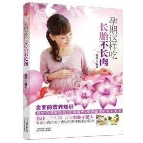 麻麻与子乱肉小说怀孕这是一部描写家庭伦理关系的禁忌文学作品