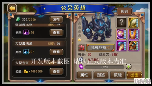 刀塔传奇深度解析：附魔系统三大核心要素全揭秘