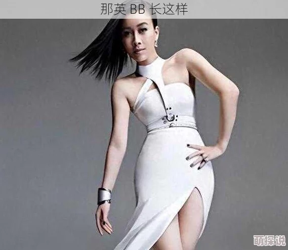 那英BB好看吗幸孕三宝