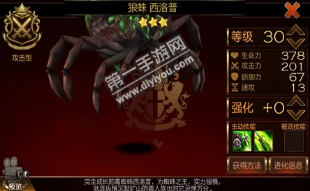 七骑士巨型毒蜘蛛西洛普：全面解析技能属性与高效攻略指南