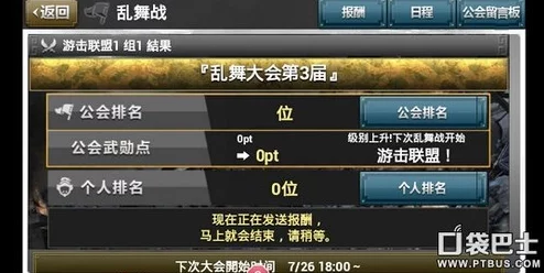 赤壁乱舞深度攻略：解锁乱舞战必胜心得，助你战场称霸秘籍