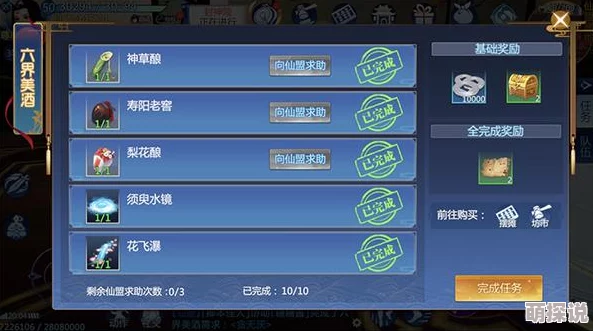仙剑奇侠传4手游银两用法详解：高性价比使用策略与技巧