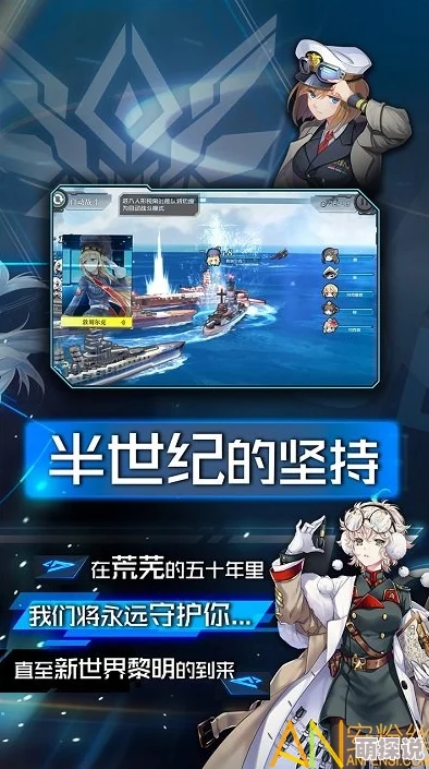 超次元大海战策略升级：顶尖鲟武器推荐，打造无敌舰队新选择！
