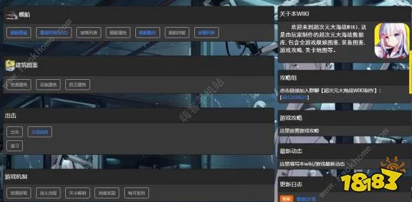 超次元大海战策略升级：顶尖鲟武器推荐，打造无敌舰队新选择！
