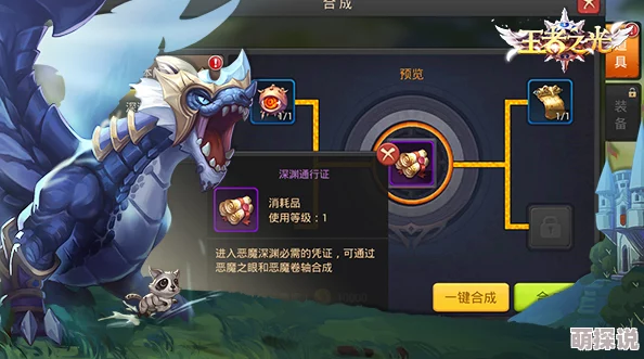 王者之光装备产出详解：高效攻略装备副本玩法与奖励机制