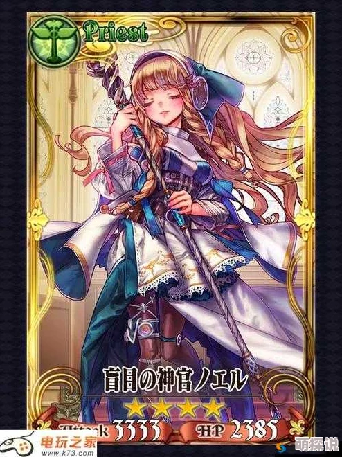 锁链战记深度解析:厌世的剑士荠全属性详解及技能特点一览 锁链战记深度解析:厌世的剑士荠全属性详解及技能特点一览