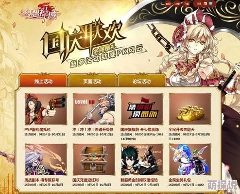 幻想神域内测独家称号及高额返利领取指南:速览地址并留意限时领取时间 幻想神域内测独家称号及高额返利领取指南:速览地址并留意限时领取时间