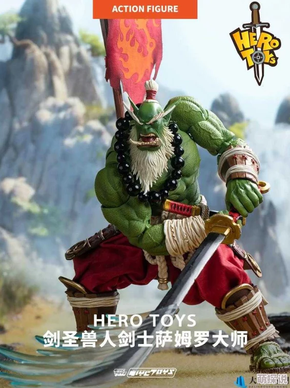 memorytoys兽人动物农场神豪仙戒