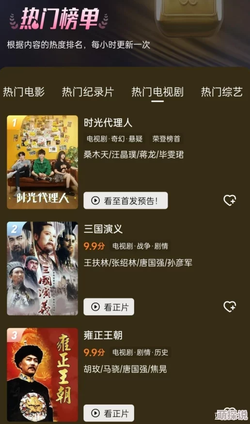 五福影院1378国产精品最新上线多部高分国产剧集观众好评如潮