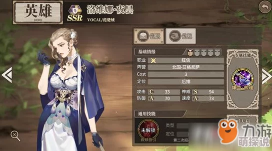 《时之歌》洛维娜夜昙篇:全新英雄图鉴震撼发布,揭秘暗夜英雄的传奇之旅 《时之歌》洛维娜夜昙篇:全新英雄图鉴震撼发布,揭秘暗夜英雄的传奇之旅