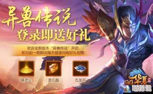 QQ华夏手游不删档测试盛大开启，凤凰传奇倾情代言并创作游戏主题曲