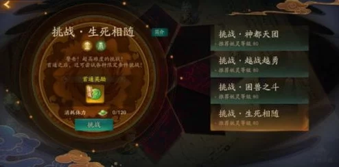 神都夜行录BOSS狂怒应对策略:详解副本攻略技巧与通关秘诀 神都夜行录BOSS狂怒应对策略:详解副本攻略技巧与通关秘诀