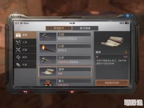 《明日之后》游戏攻略：详解秋日森林商队任务完成步骤与技巧指南