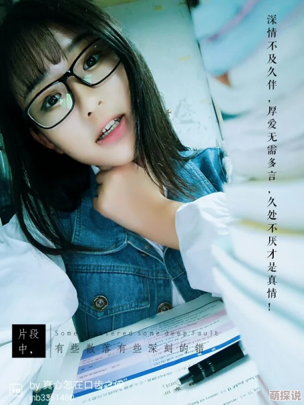 婬妇BBxBBxBBXBBX深情不敌久伴