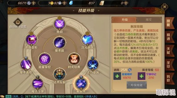 万王之王3D游戏攻略：黑暗贤者宝石选择策略，物理攻击属性成为可选亮点