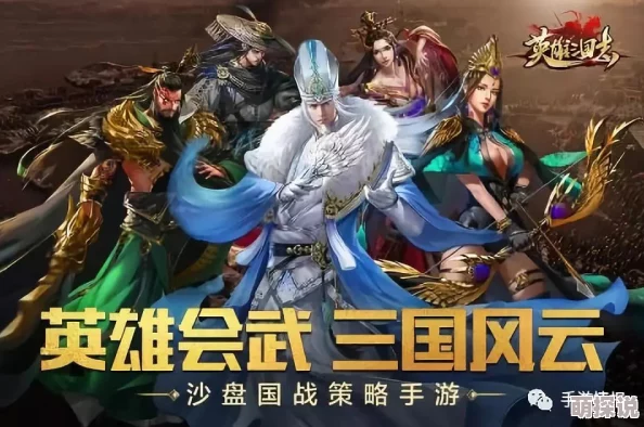 《英雄三国志》9月11日震撼来袭，终极测试正式拉开帷幕，历史战役一触即发！