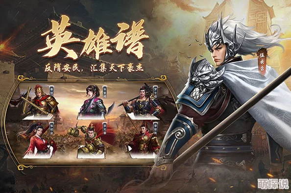 《英雄三国志》9月11日震撼来袭，终极测试正式拉开帷幕，历史战役一触即发！