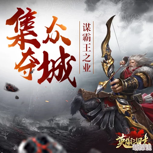 《英雄三国志》9月11日震撼来袭，终极测试正式拉开帷幕，历史战役一触即发！