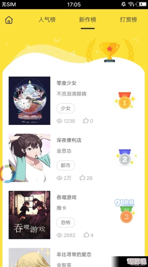 成品短动漫app软件大全他从云端来