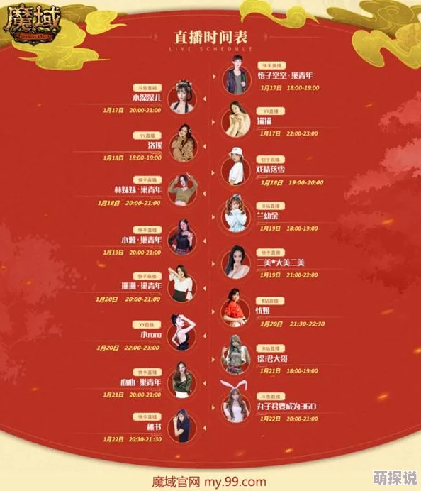 《女神联盟2》手游全职业魔石搭配攻略：详解各职业魔石属性选择一览