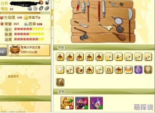《造物2》深度攻略：拉斐尔宝藏选择技巧与最优路径解析
