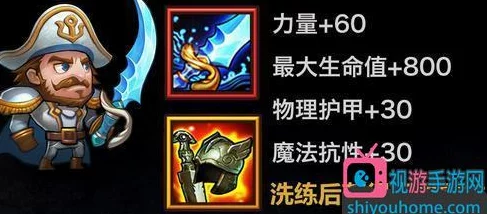深度解析：刀塔传奇船长角色优缺点全面分析报告