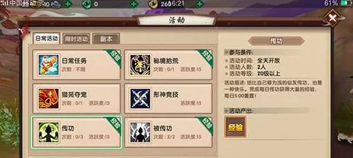 楚乔传手游传功攻略：详解传功方法及双方需满足的等级与次数要求