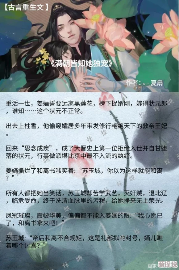 男主裴湛是省委书记的小说讲述了权力与爱情的纠葛故事