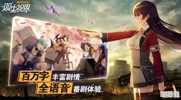 双生视界5-12关卡攻略：送信人BOSS高效打法技巧与策略一览