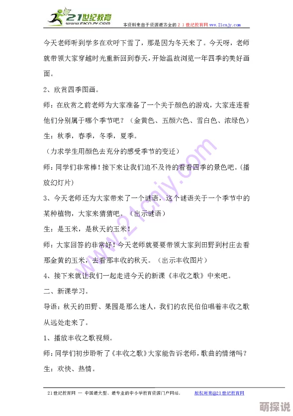 日日夜夜噜噜噜这首歌表达了对生活的热爱和对每一天的珍惜