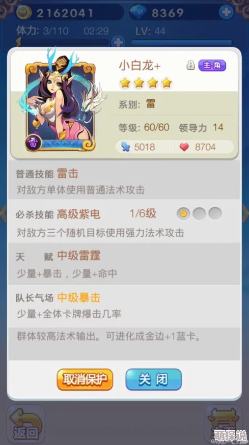 欢乐西游攻略：顶尖小白龙组合推荐，打造无敌阵容畅游三界！